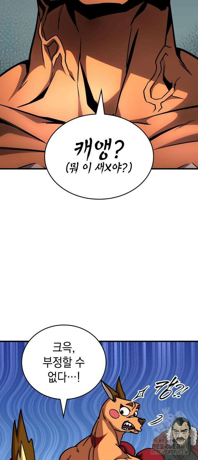 나만 보는 탑 공략집 31화 1
