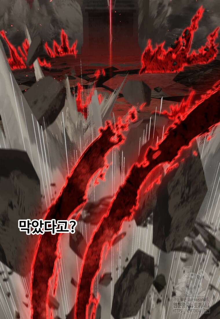 이계 검왕 생존기 222화 15