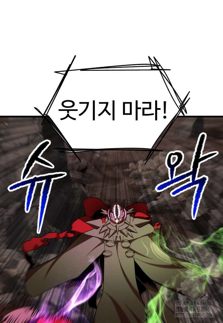 이계 검왕 생존기 222화 19