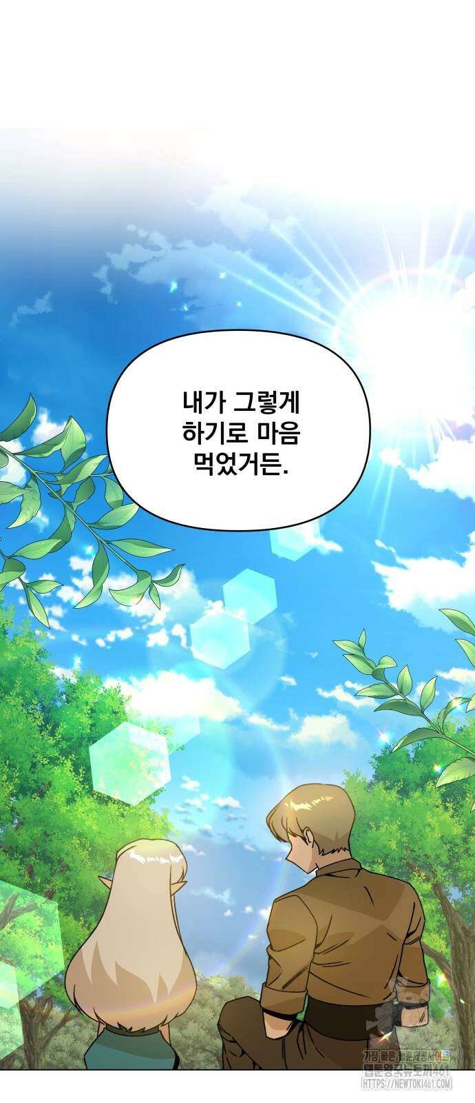 사표내고 이계에서 힐링합니다 99화 5