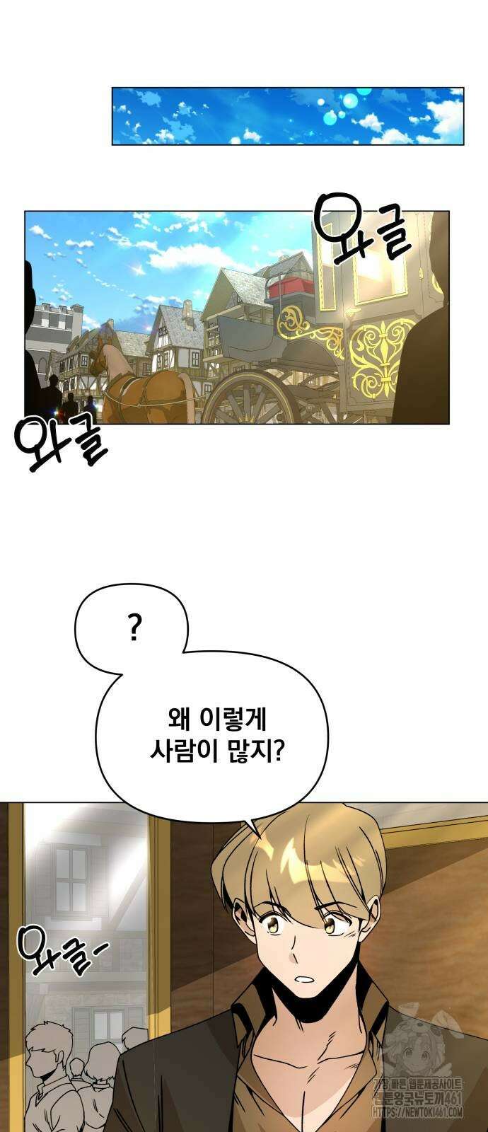 사표내고 이계에서 힐링합니다 99화 7