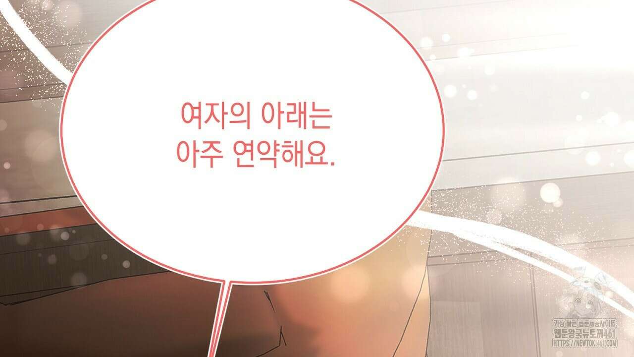 악역 대공비의 위험한 이중생활 64화 4
