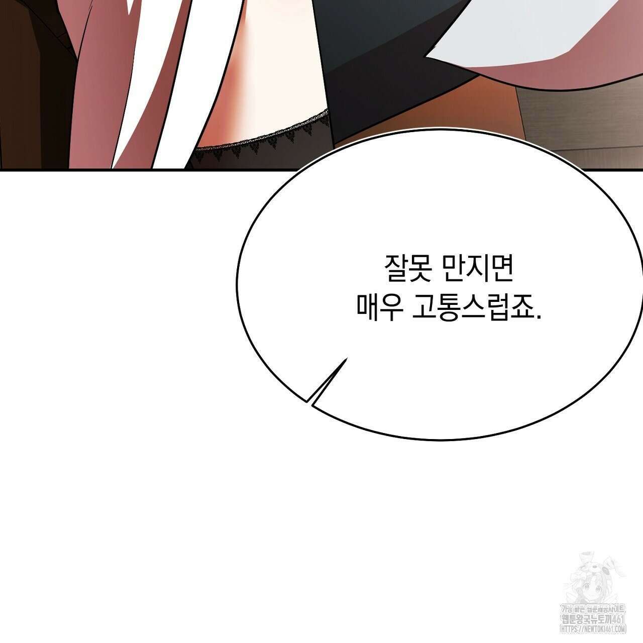 악역 대공비의 위험한 이중생활 64화 7