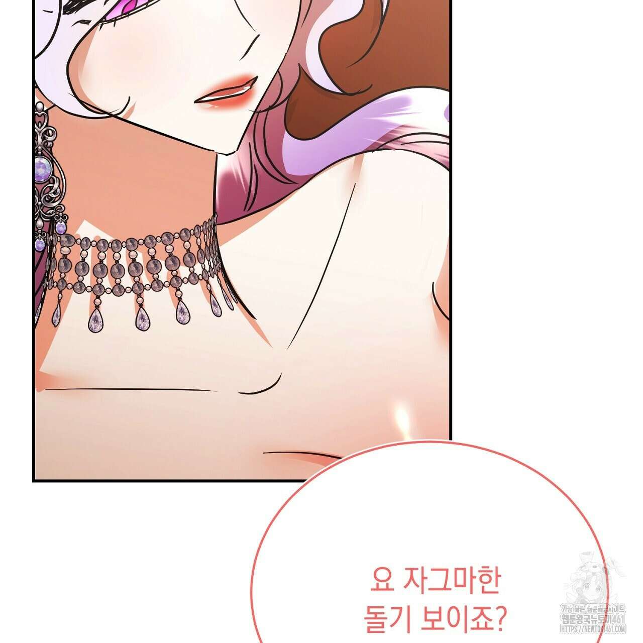 악역 대공비의 위험한 이중생활 64화 11