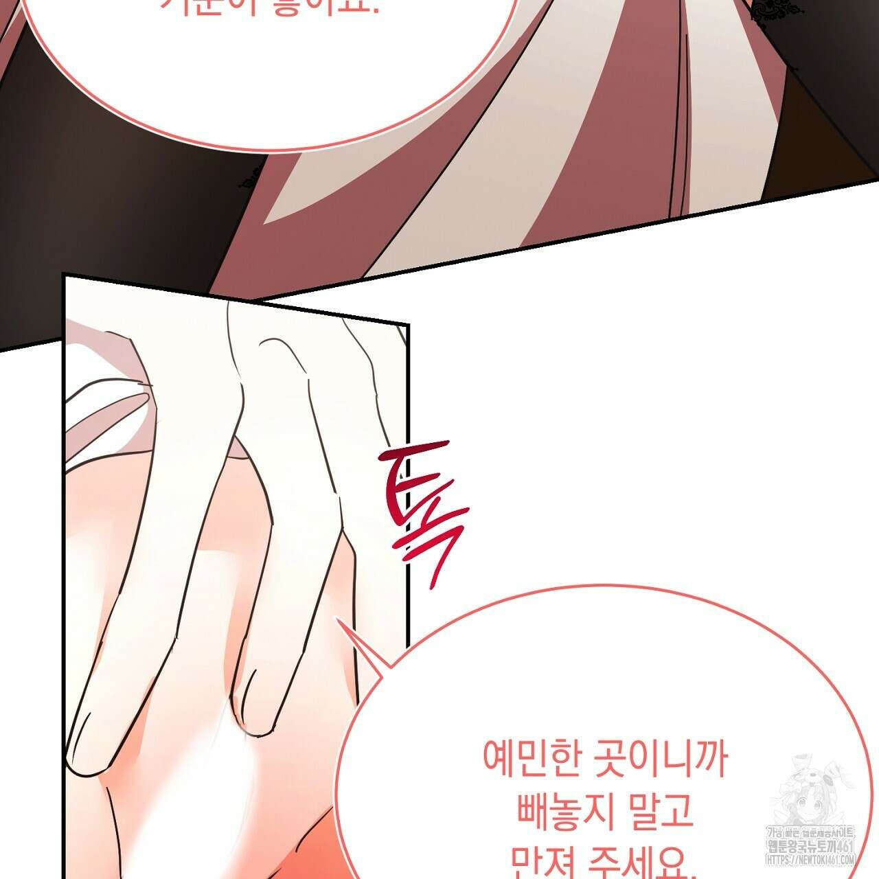 악역 대공비의 위험한 이중생활 64화 15