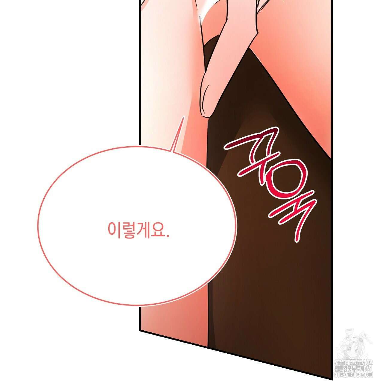 악역 대공비의 위험한 이중생활 64화 17