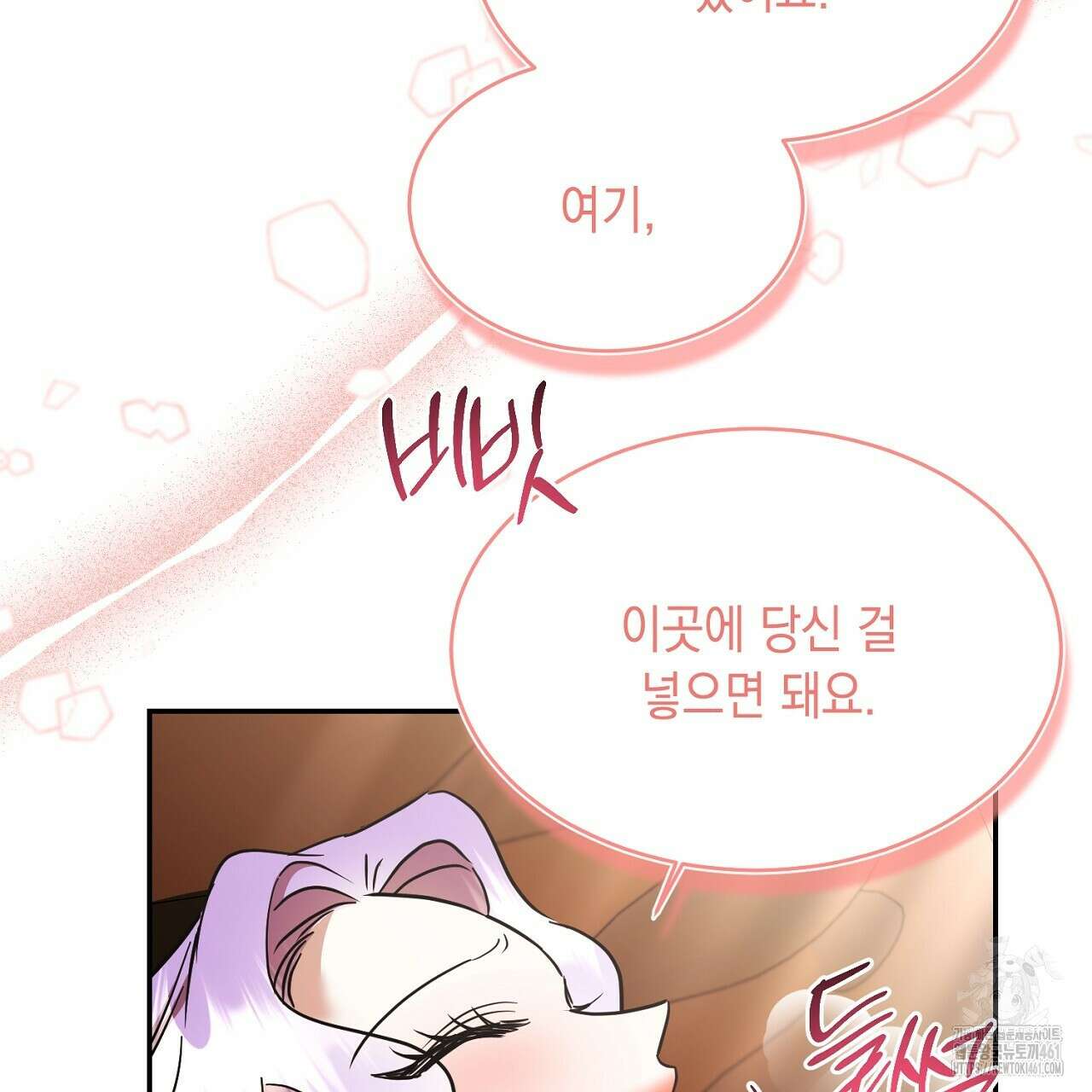 악역 대공비의 위험한 이중생활 64화 21