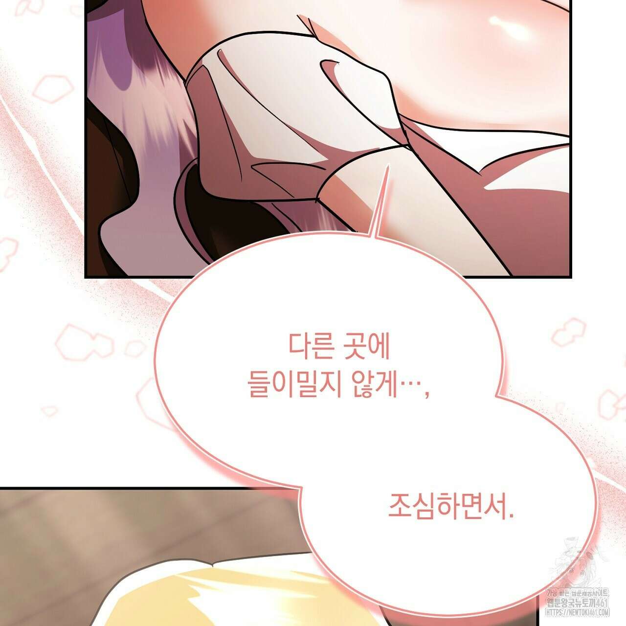 악역 대공비의 위험한 이중생활 64화 23