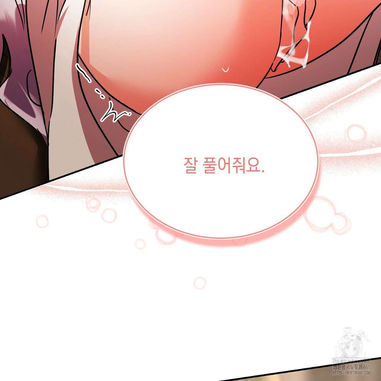 악역 대공비의 위험한 이중생활 64화 27