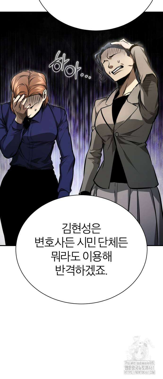 악의 등교 61화 6