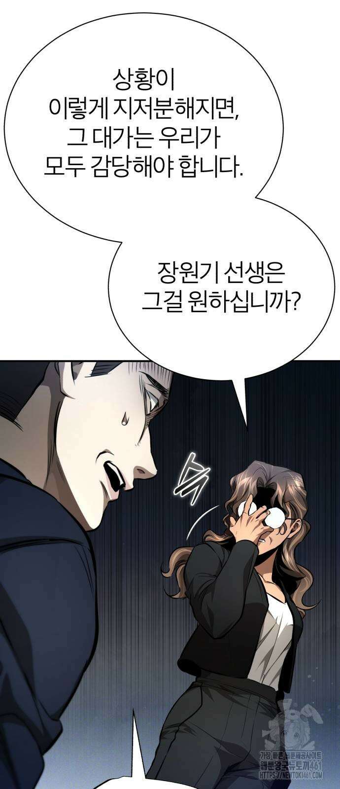 악의 등교 61화 7