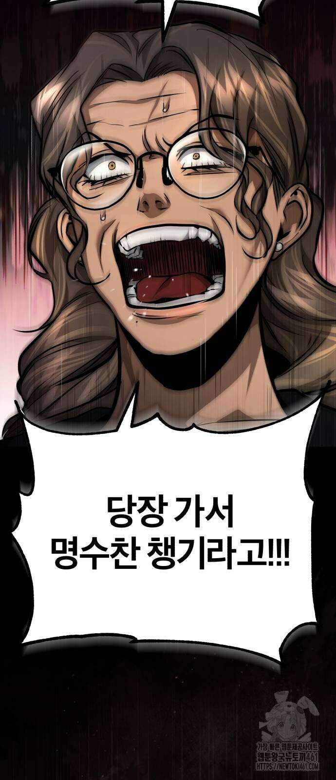 악의 등교 61화 13
