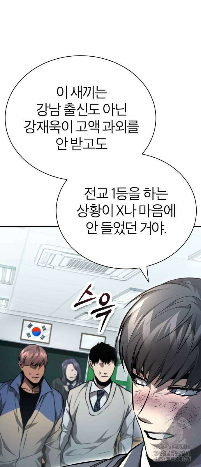 악의 등교 61화 16