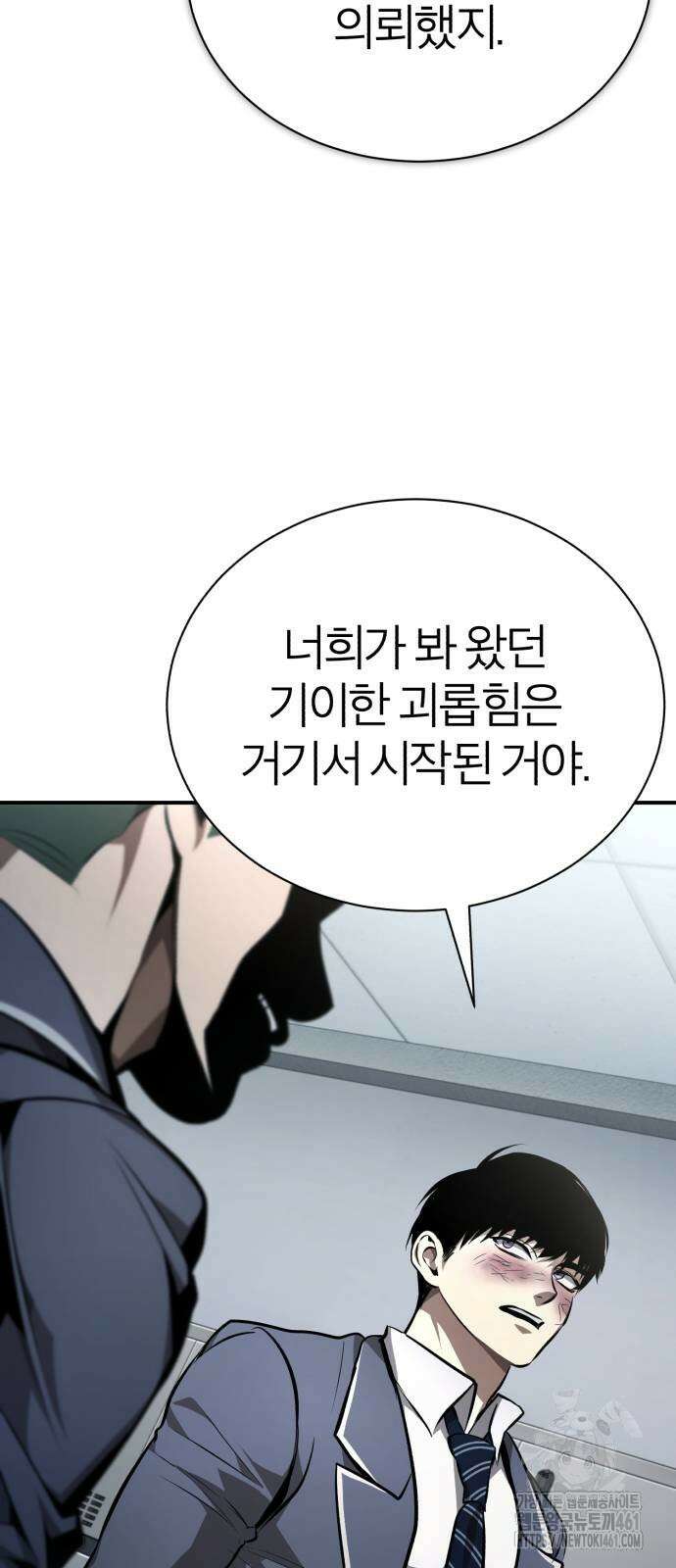 악의 등교 61화 19