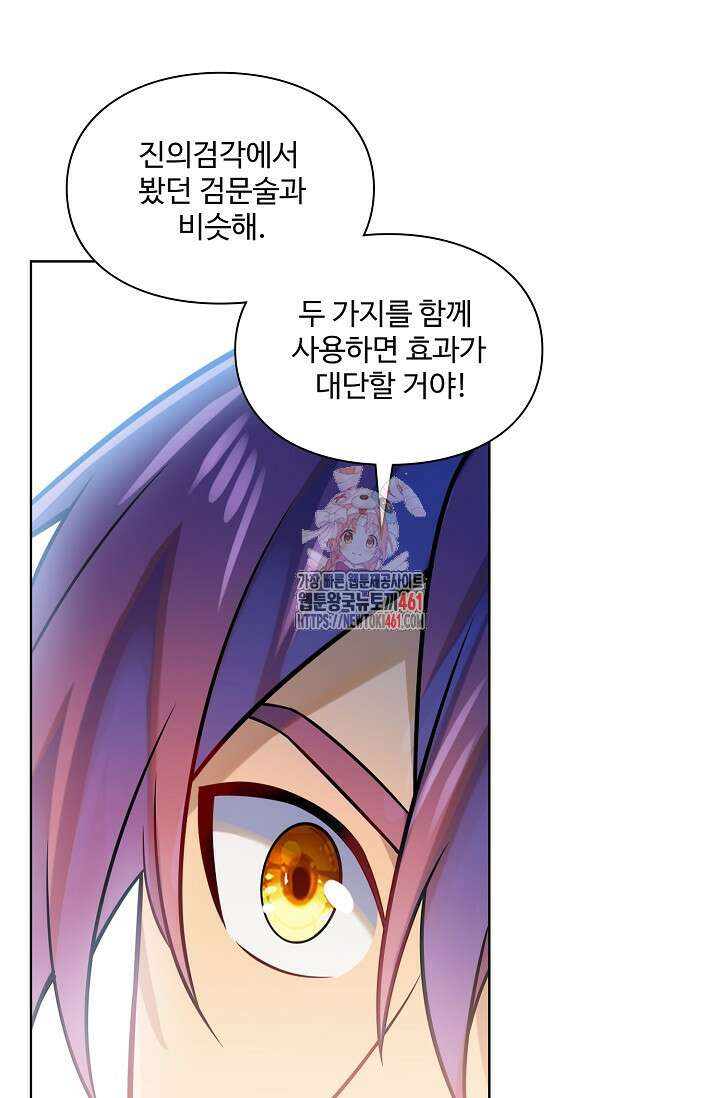 백련성신 1242화 1