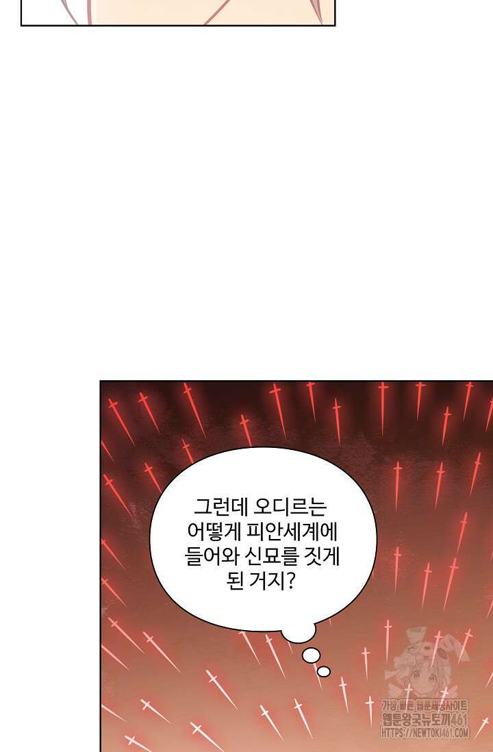 백련성신 1242화 2