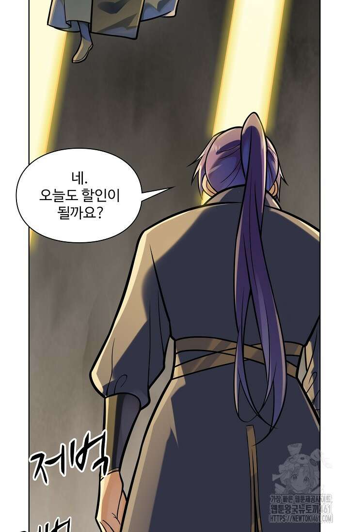 백련성신 1242화 8