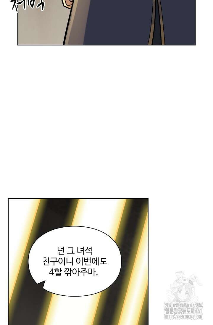 백련성신 1242화 9
