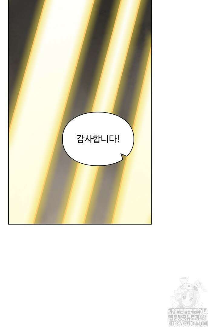 백련성신 1242화 10