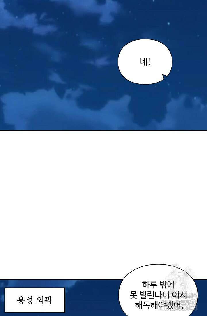 백련성신 1242화 13
