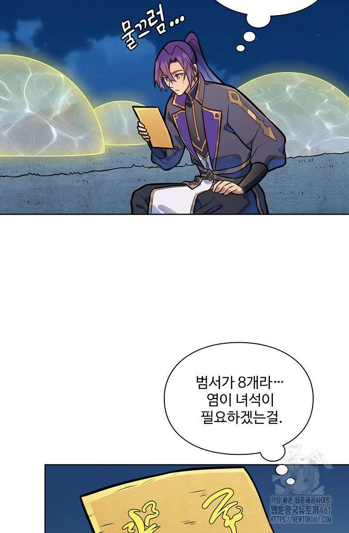 백련성신 1242화 14