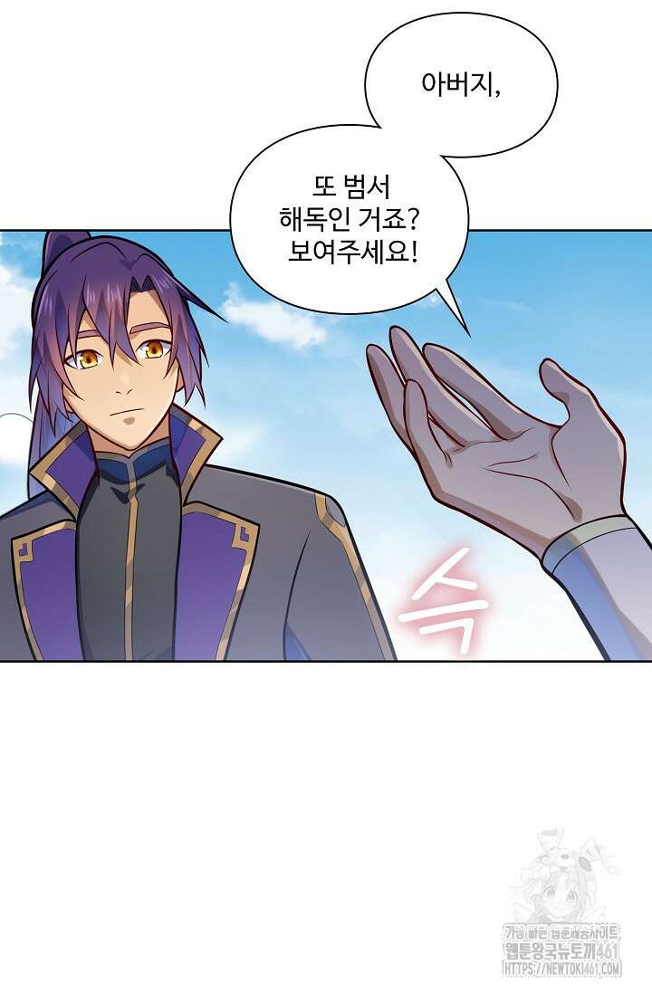 백련성신 1242화 17