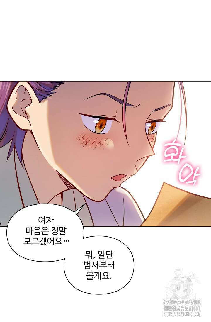 백련성신 1242화 19
