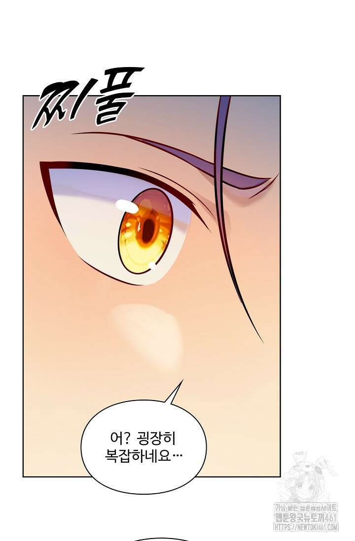 백련성신 1242화 20