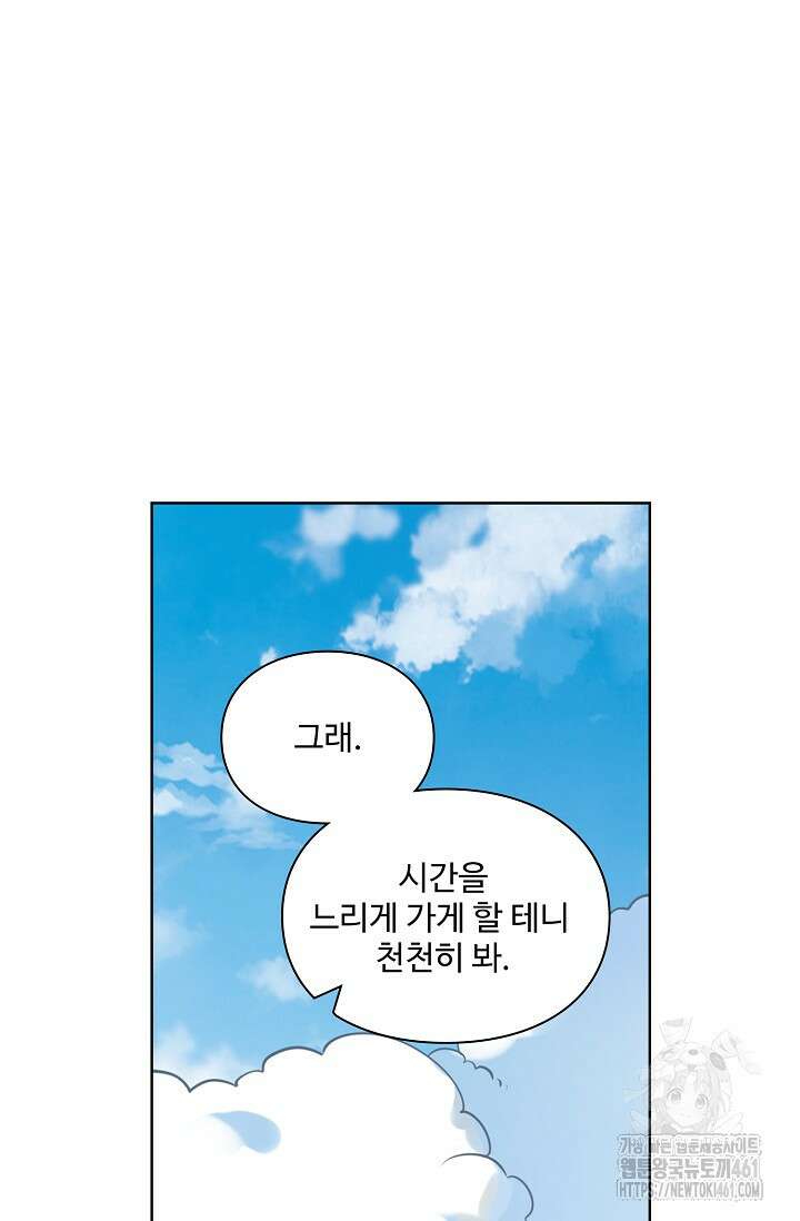백련성신 1242화 22