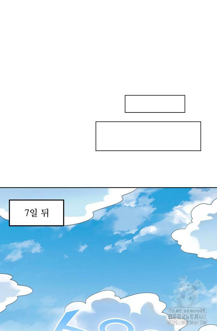 백련성신 1242화 24