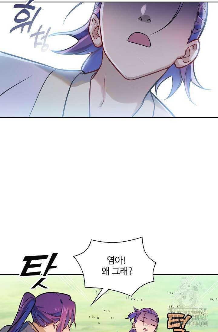 백련성신 1242화 33