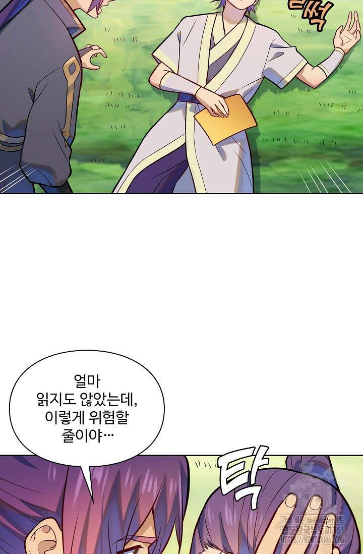 백련성신 1242화 34