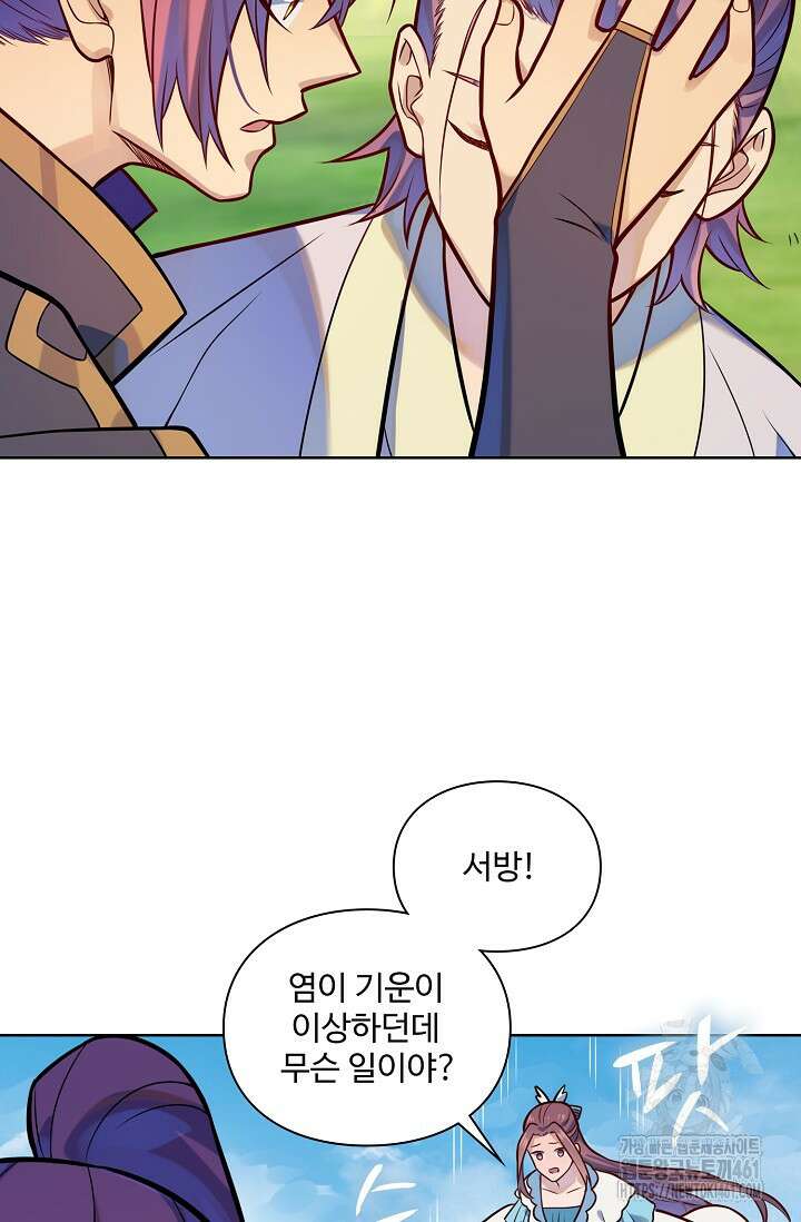 백련성신 1242화 35