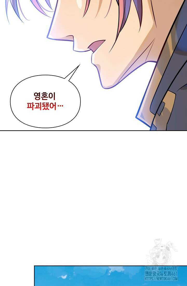 백련성신 1242화 37