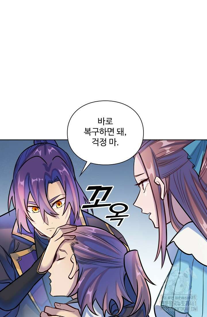 백련성신 1242화 39