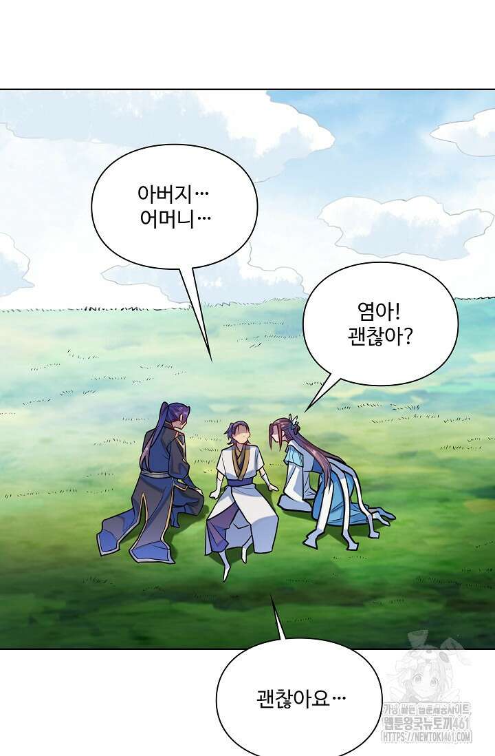 백련성신 1242화 42
