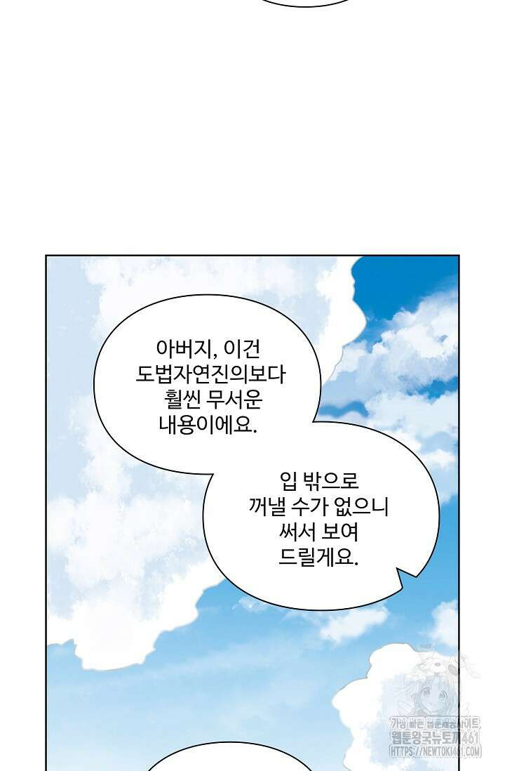 백련성신 1242화 43