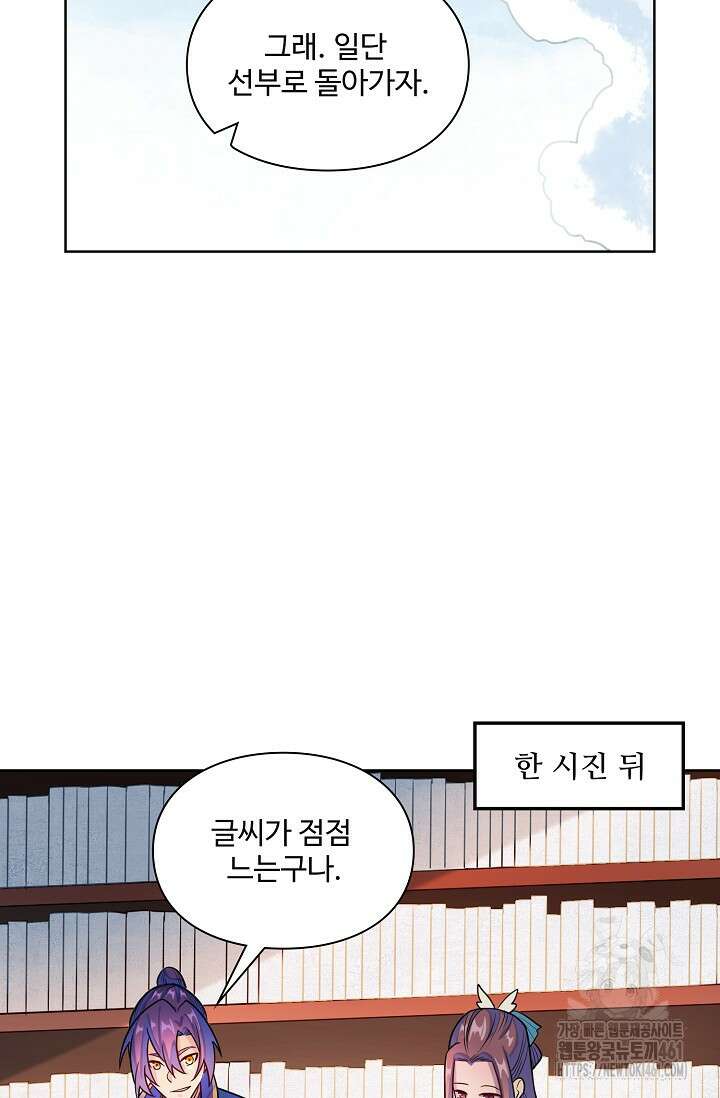 백련성신 1242화 44