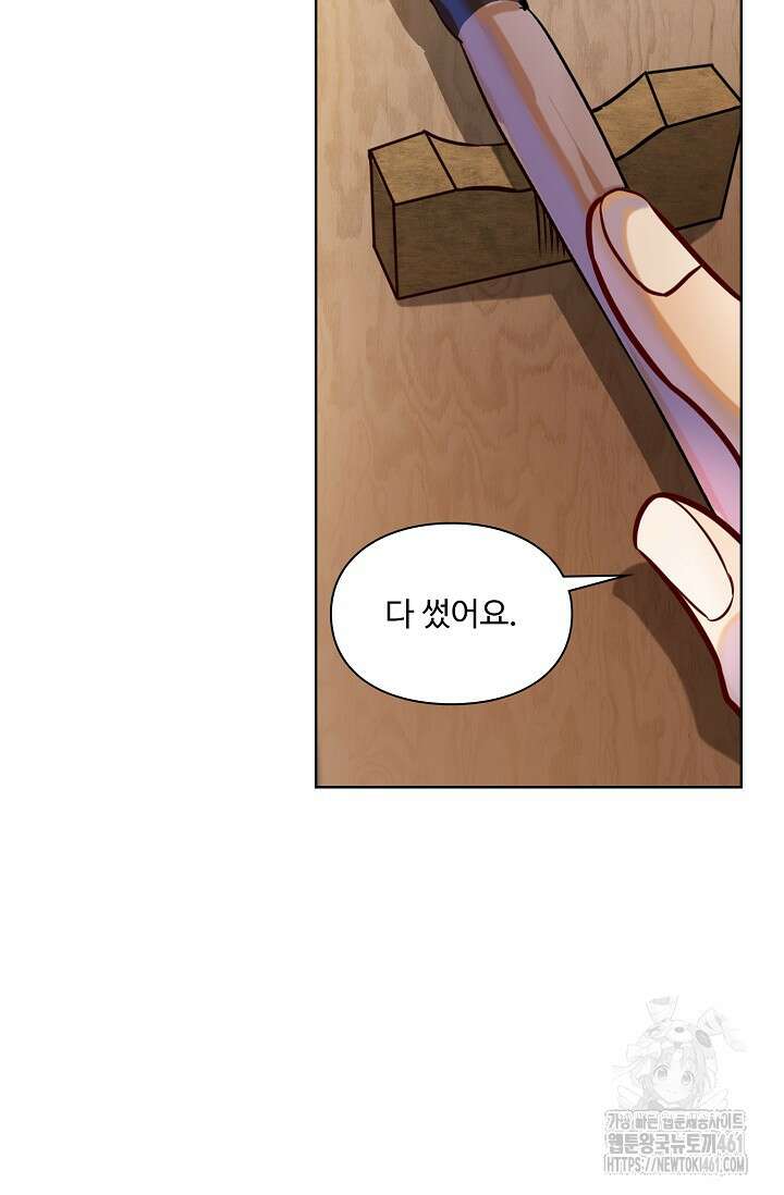 백련성신 1242화 46