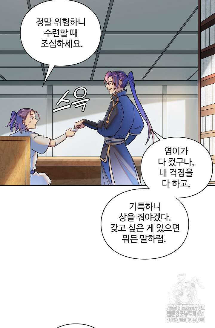 백련성신 1242화 48