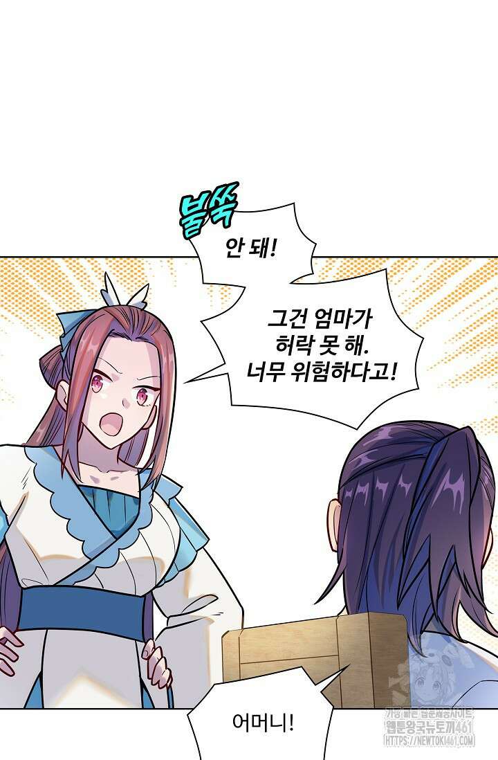 백련성신 1242화 50