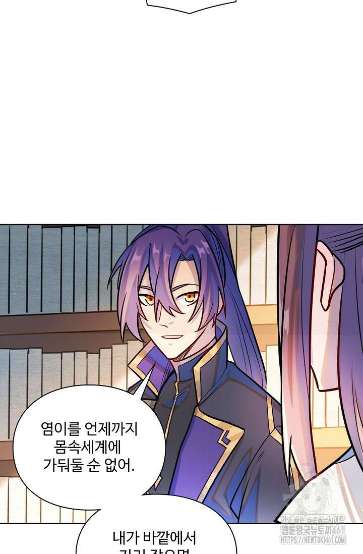 백련성신 1242화 51