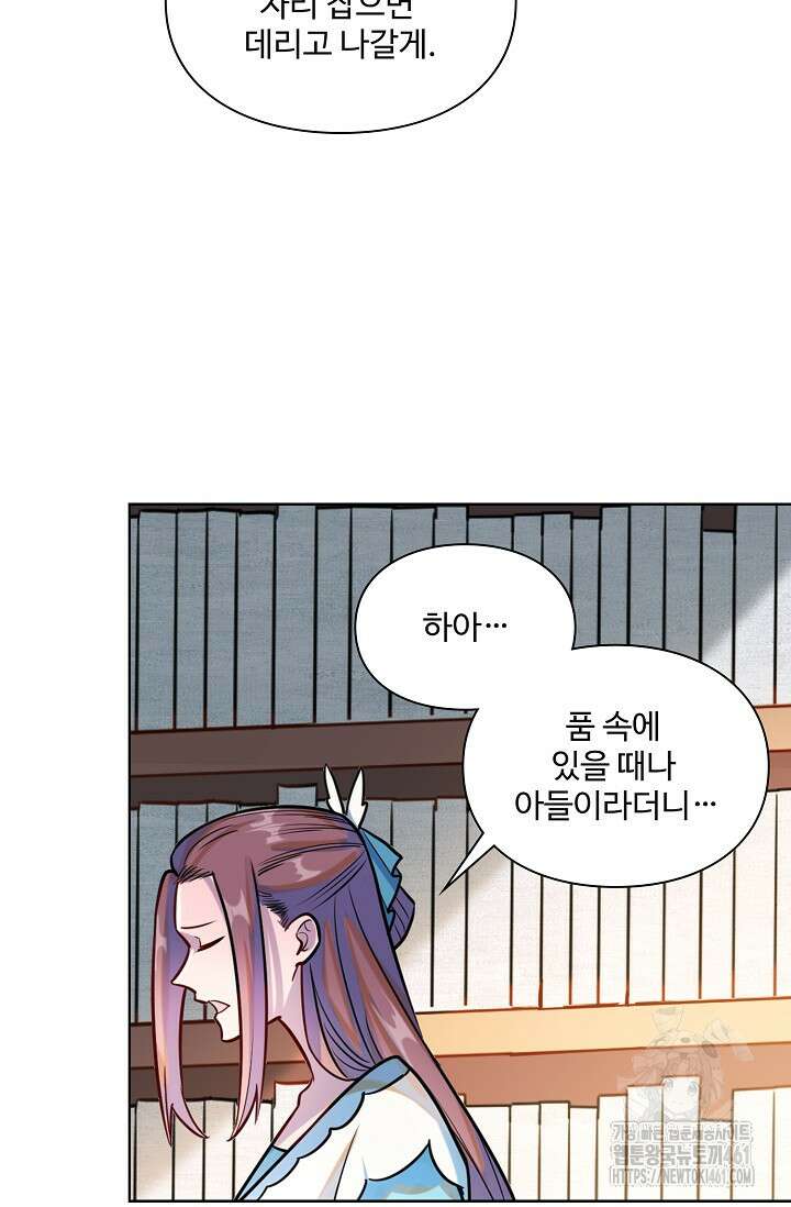백련성신 1242화 52
