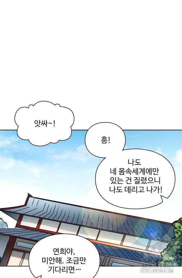 백련성신 1242화 53