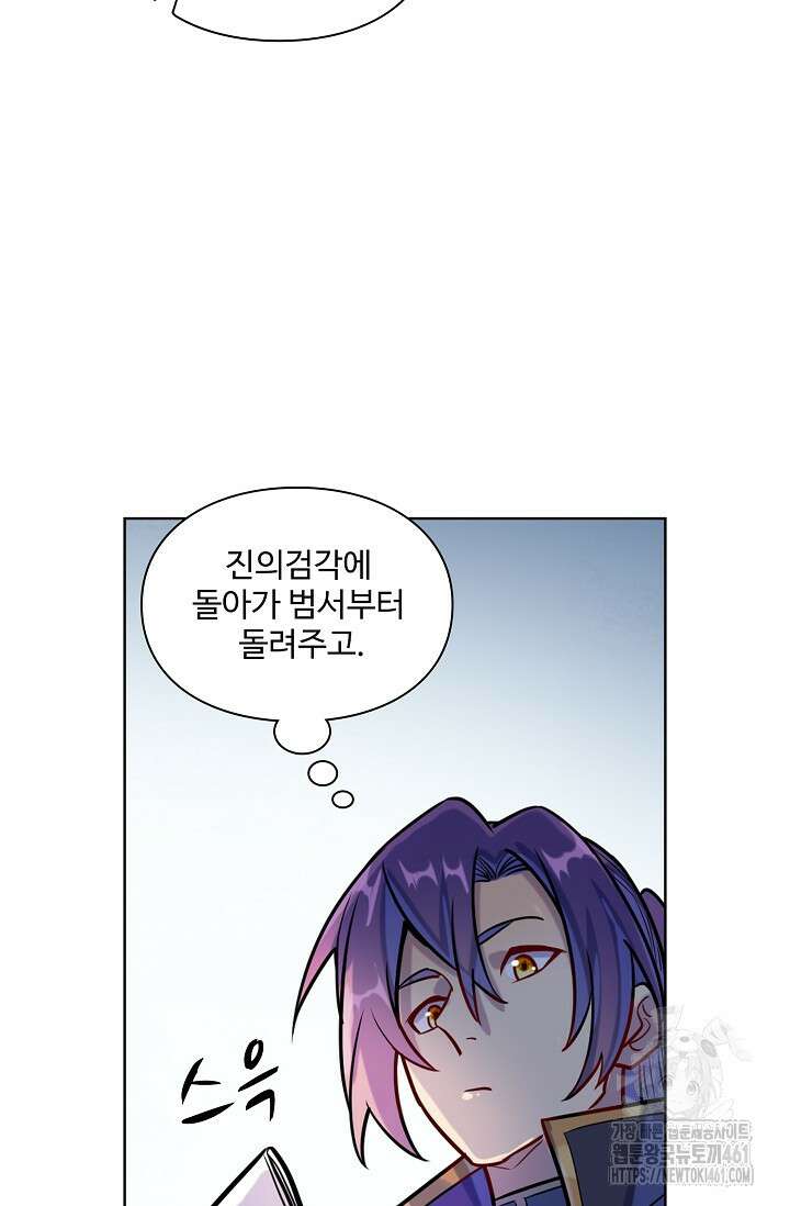 백련성신 1242화 54