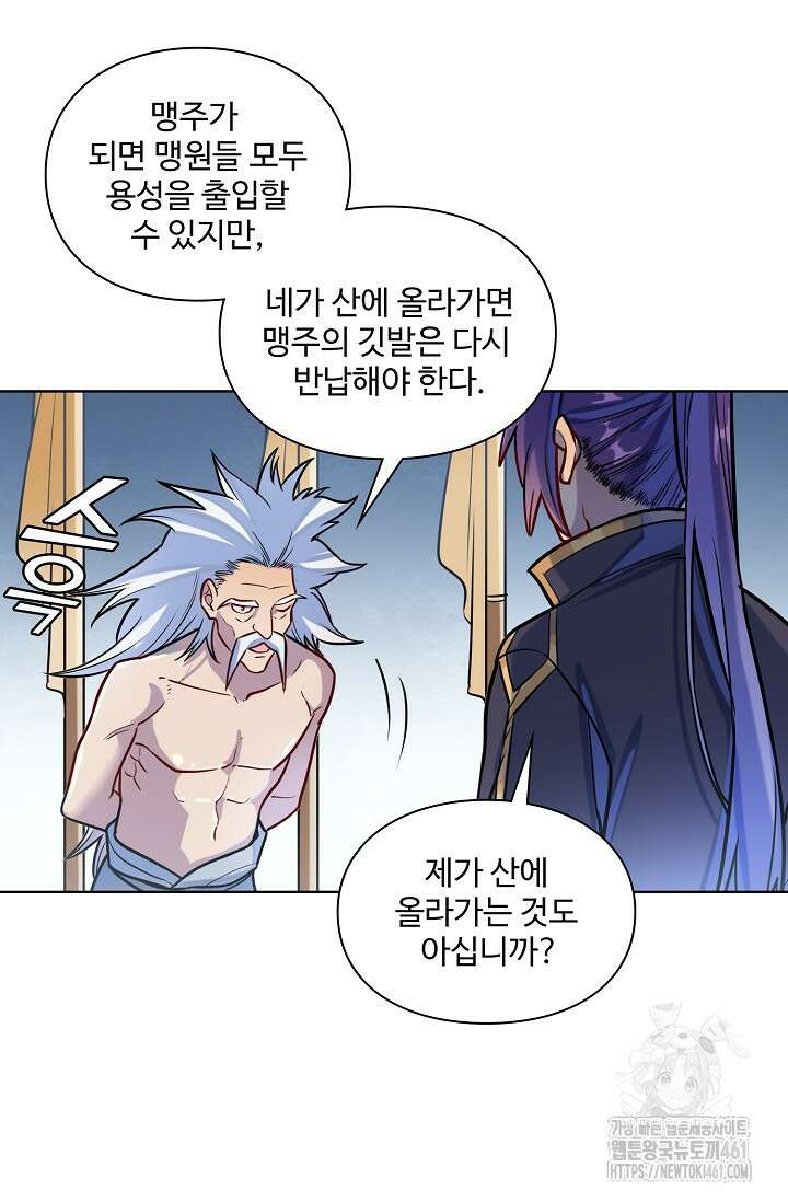 백련성신 1242화 57