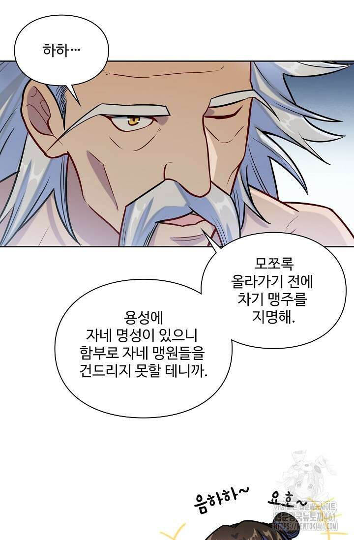 백련성신 1242화 58