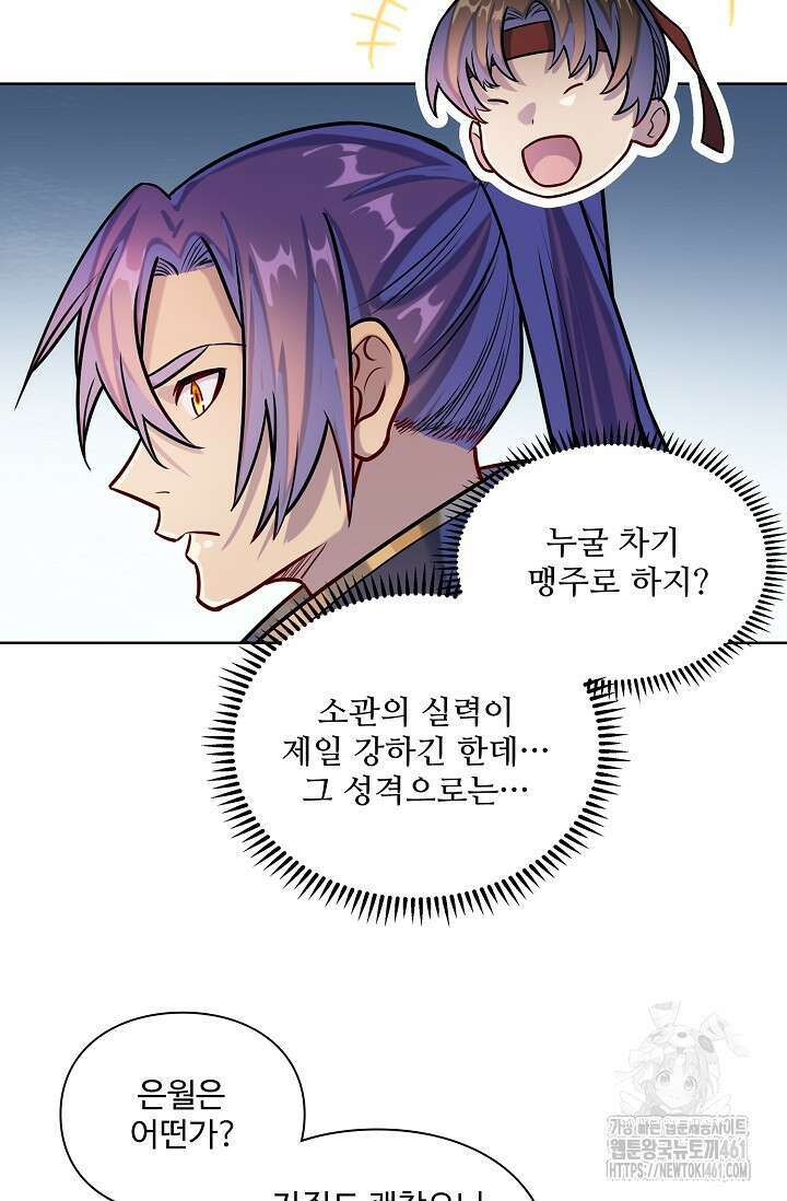 백련성신 1242화 59