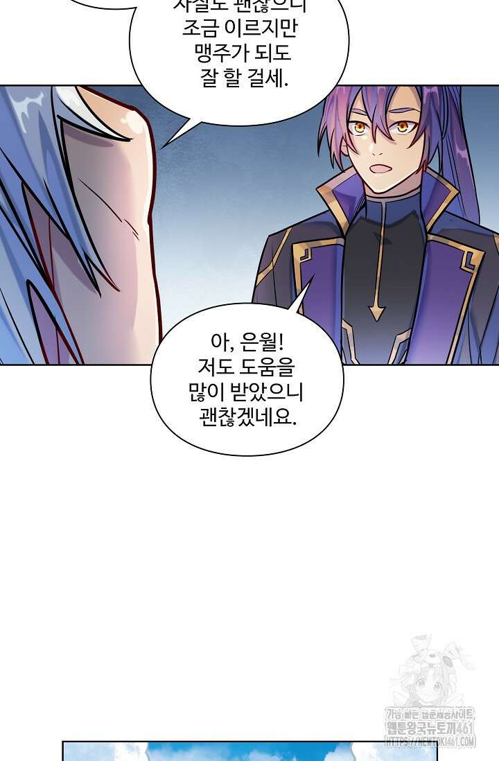 백련성신 1242화 60