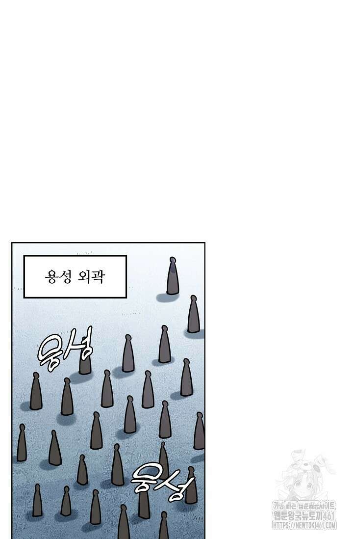 백련성신 1242화 62